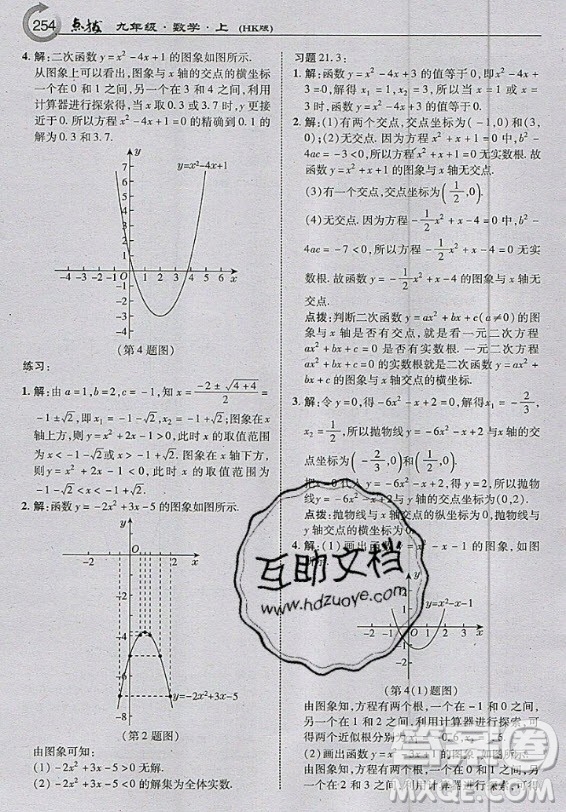 上?？茖W(xué)技術(shù)出版社2020年九年級(jí)上冊(cè)滬科版數(shù)學(xué)教材習(xí)題答案