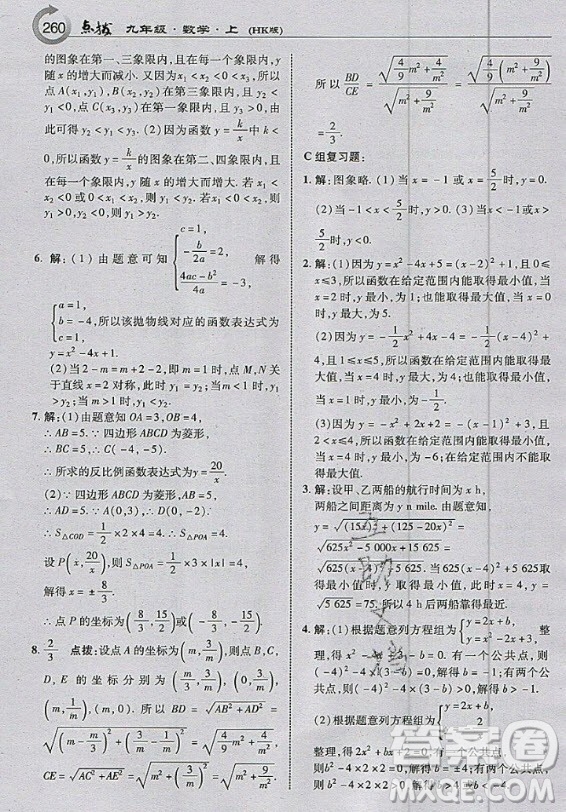 上?？茖W(xué)技術(shù)出版社2020年九年級(jí)上冊(cè)滬科版數(shù)學(xué)教材習(xí)題答案