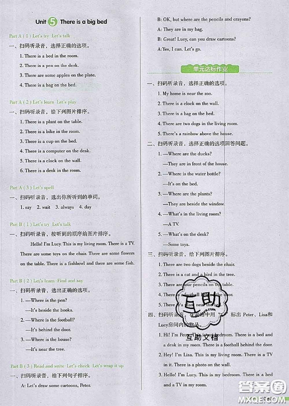 2020秋一本我愛(ài)寫作業(yè)五年級(jí)英語(yǔ)上冊(cè)人教版參考答案