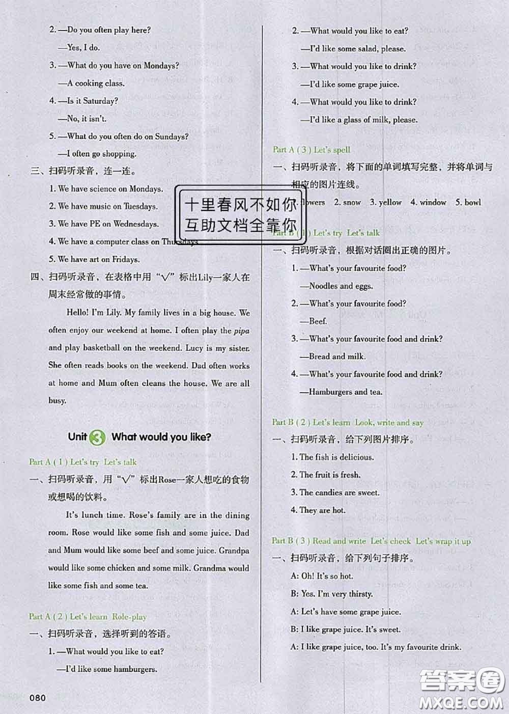 2020秋一本我愛(ài)寫作業(yè)五年級(jí)英語(yǔ)上冊(cè)人教版參考答案