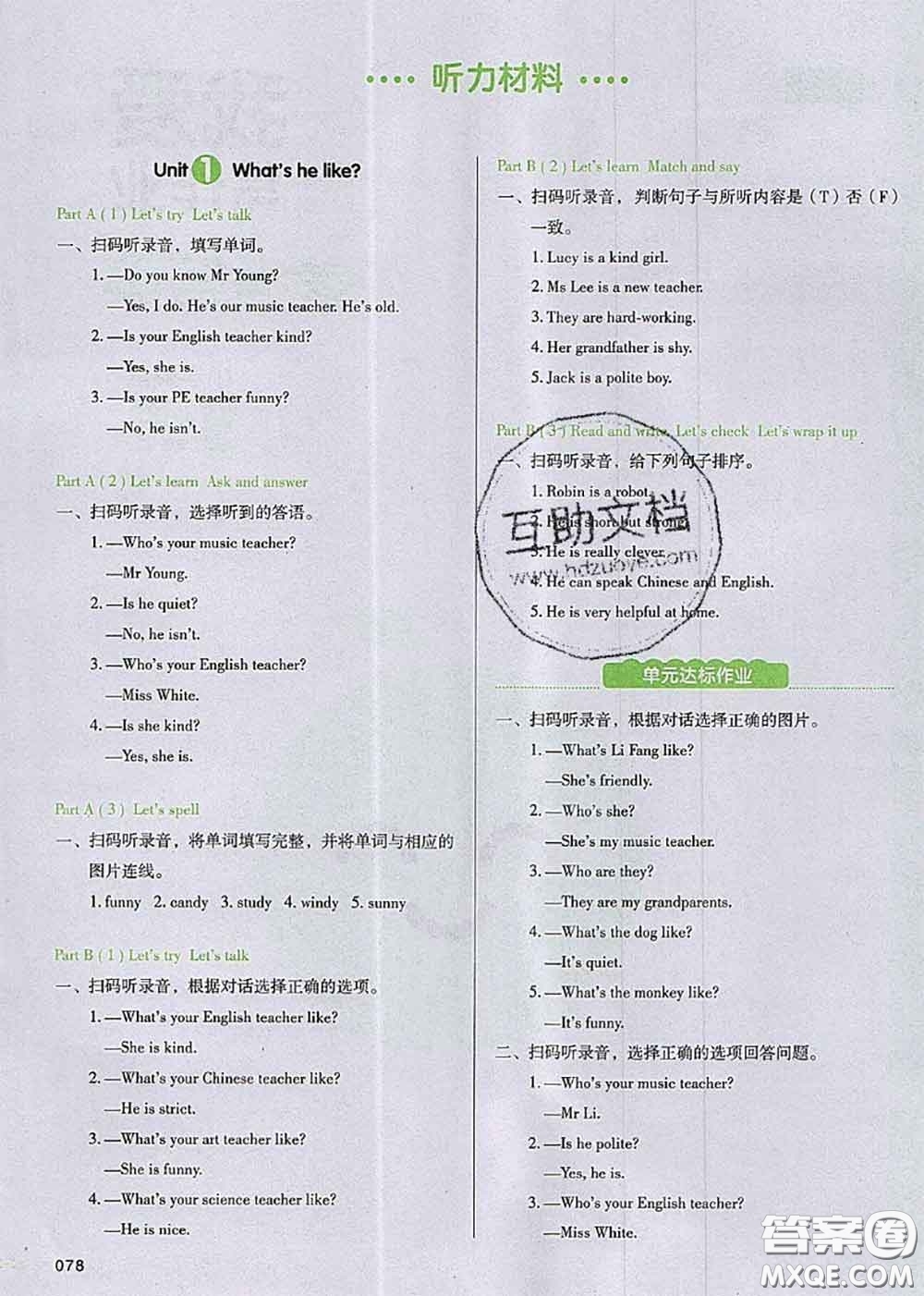 2020秋一本我愛(ài)寫作業(yè)五年級(jí)英語(yǔ)上冊(cè)人教版參考答案