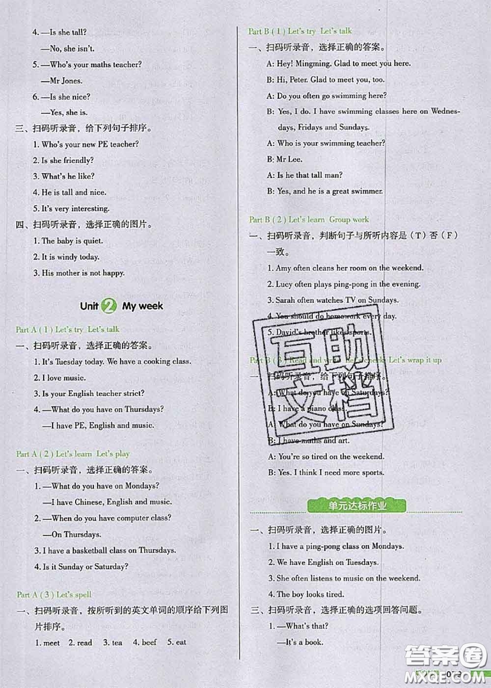2020秋一本我愛(ài)寫作業(yè)五年級(jí)英語(yǔ)上冊(cè)人教版參考答案