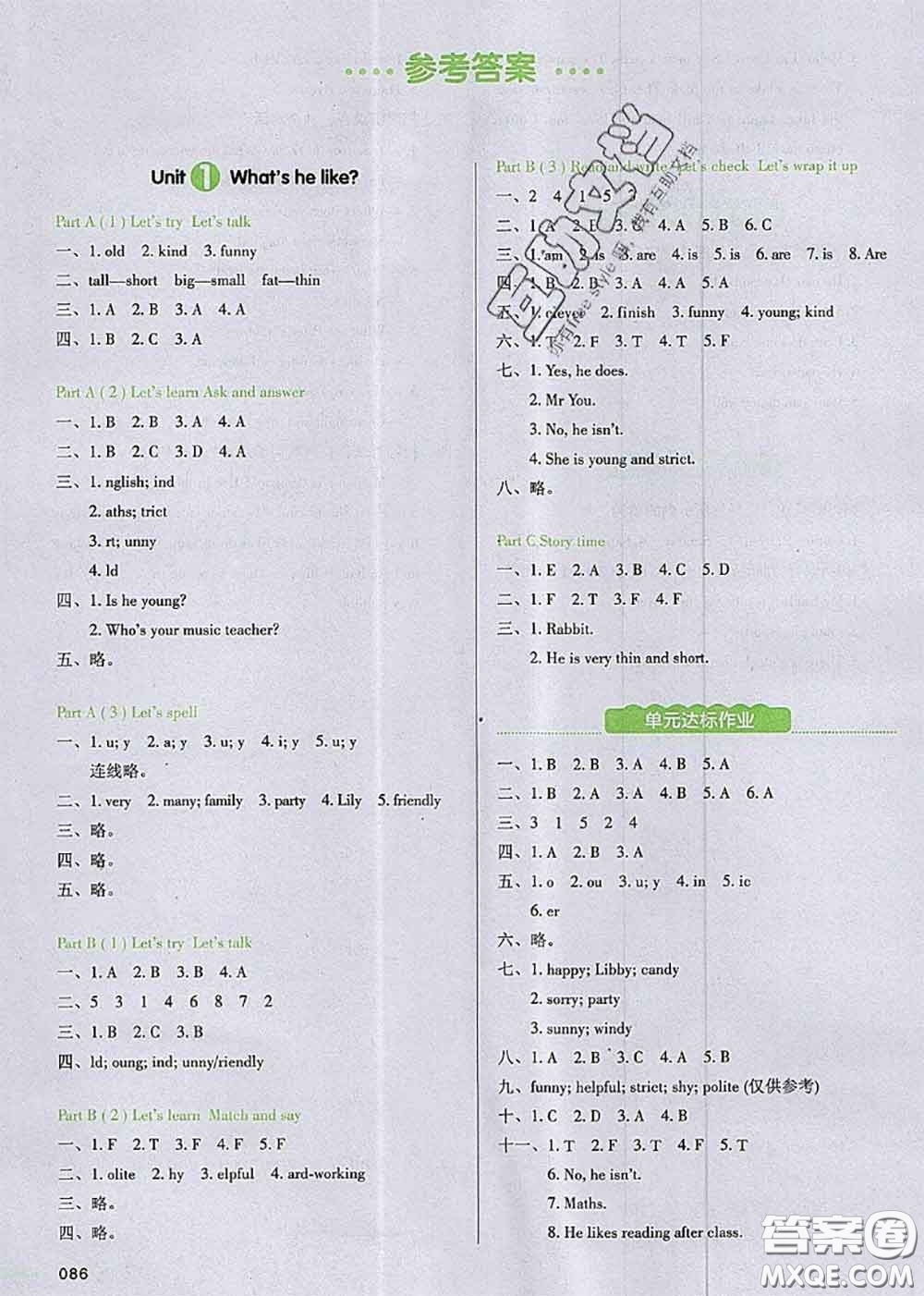 2020秋一本我愛(ài)寫作業(yè)五年級(jí)英語(yǔ)上冊(cè)人教版參考答案