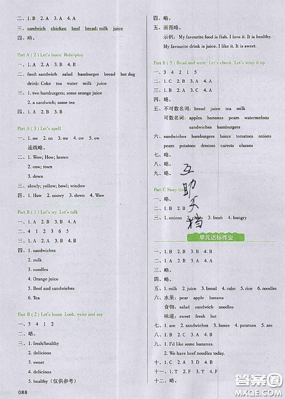 2020秋一本我愛(ài)寫作業(yè)五年級(jí)英語(yǔ)上冊(cè)人教版參考答案