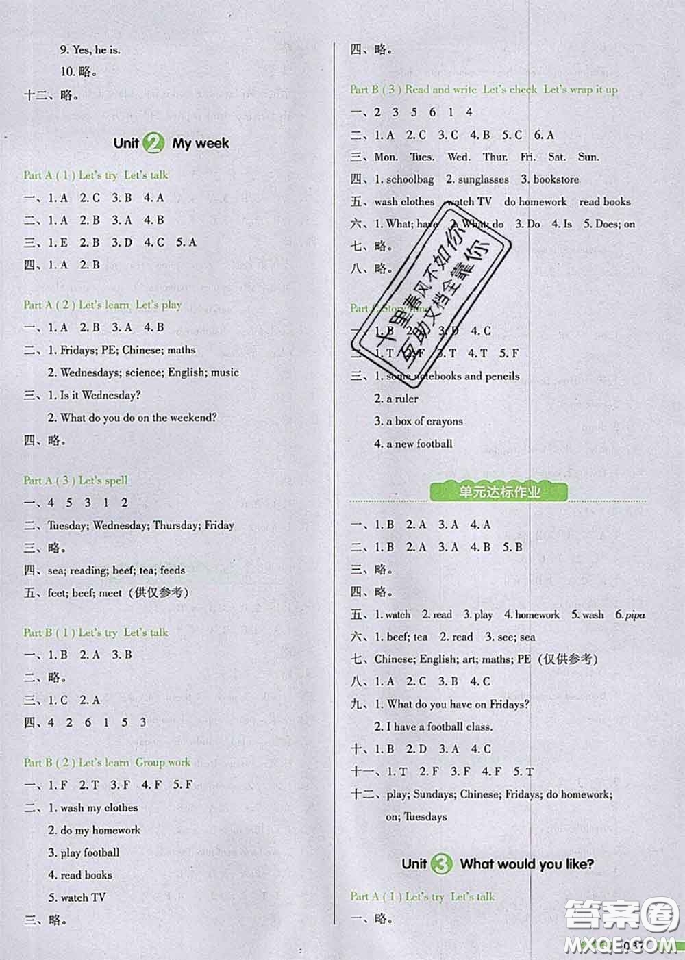 2020秋一本我愛(ài)寫作業(yè)五年級(jí)英語(yǔ)上冊(cè)人教版參考答案
