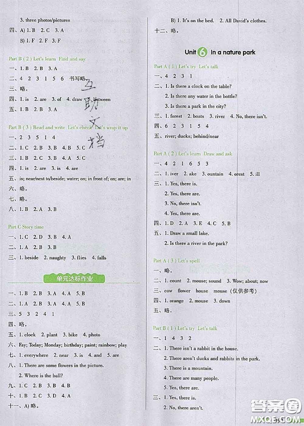 2020秋一本我愛(ài)寫作業(yè)五年級(jí)英語(yǔ)上冊(cè)人教版參考答案