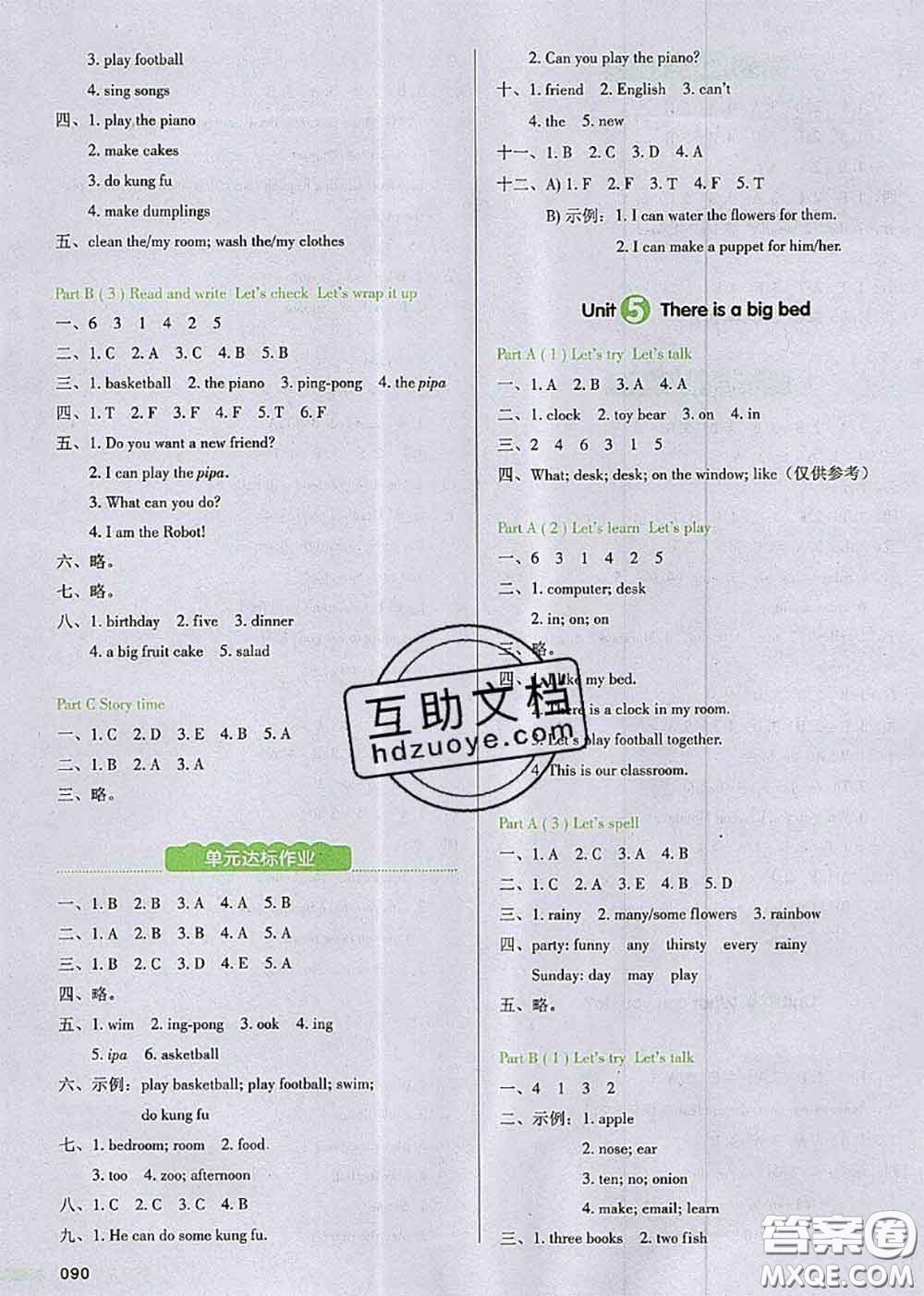 2020秋一本我愛(ài)寫作業(yè)五年級(jí)英語(yǔ)上冊(cè)人教版參考答案