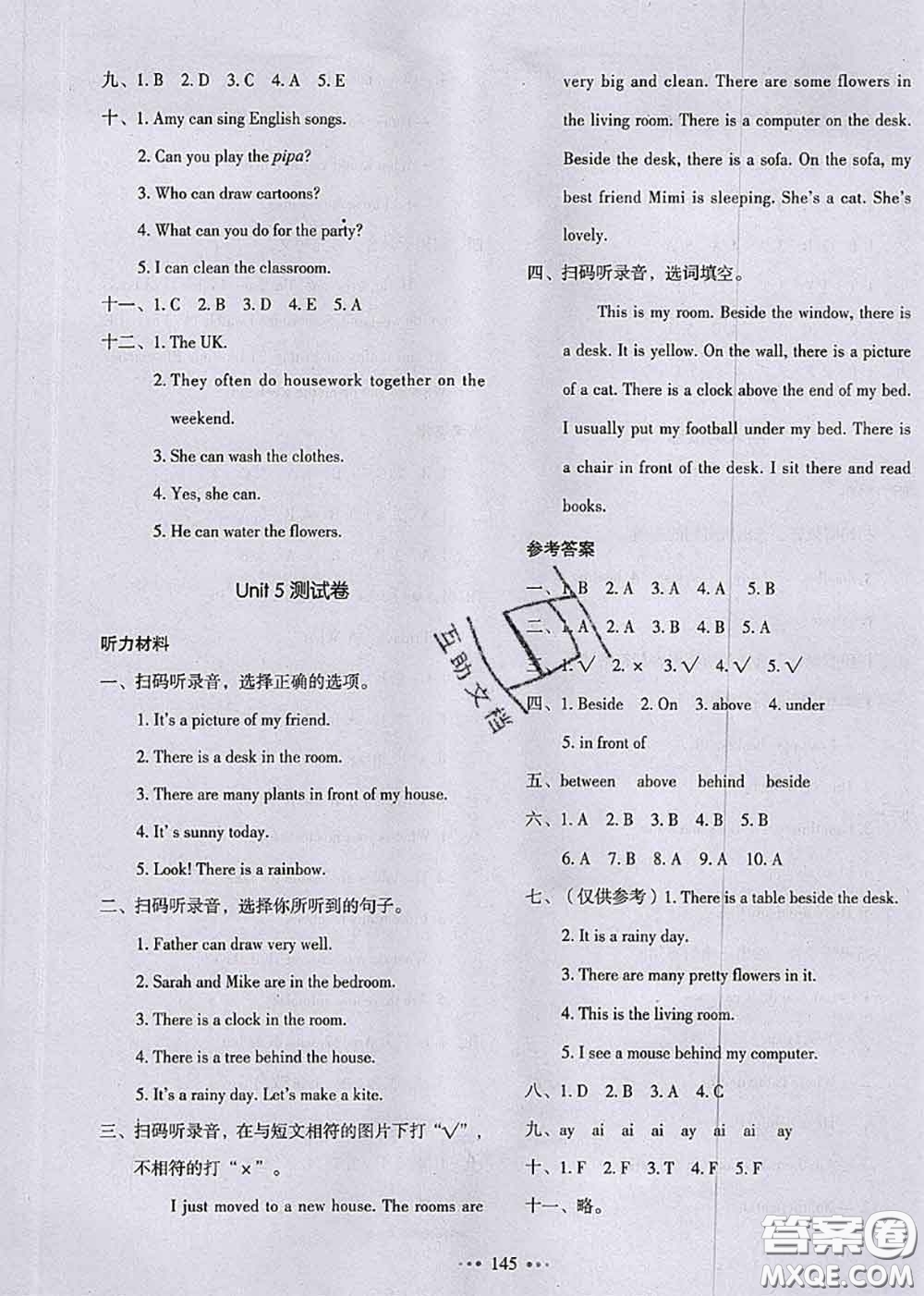 2020秋一本我愛(ài)寫作業(yè)五年級(jí)英語(yǔ)上冊(cè)人教版參考答案
