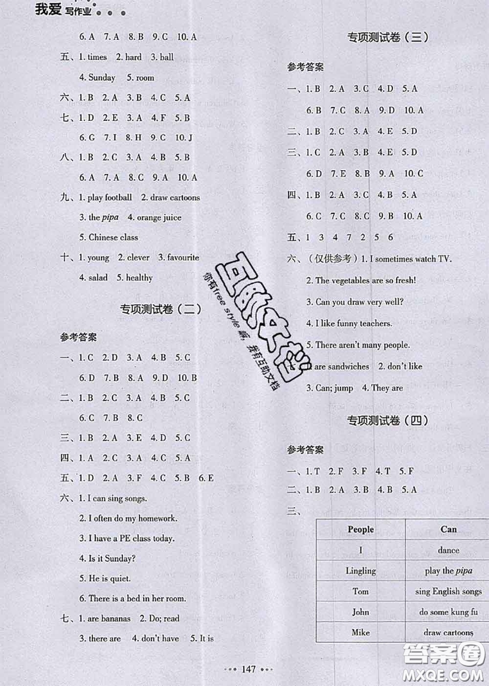 2020秋一本我愛(ài)寫作業(yè)五年級(jí)英語(yǔ)上冊(cè)人教版參考答案