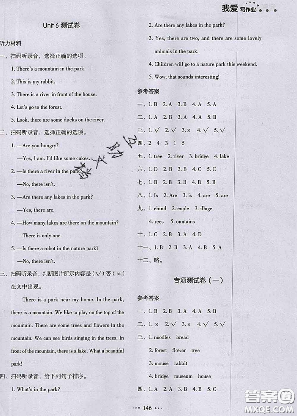 2020秋一本我愛(ài)寫作業(yè)五年級(jí)英語(yǔ)上冊(cè)人教版參考答案