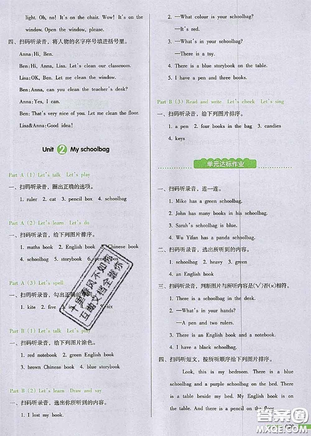 2020秋一本我愛寫作業(yè)四年級(jí)英語上冊人教版參考答案