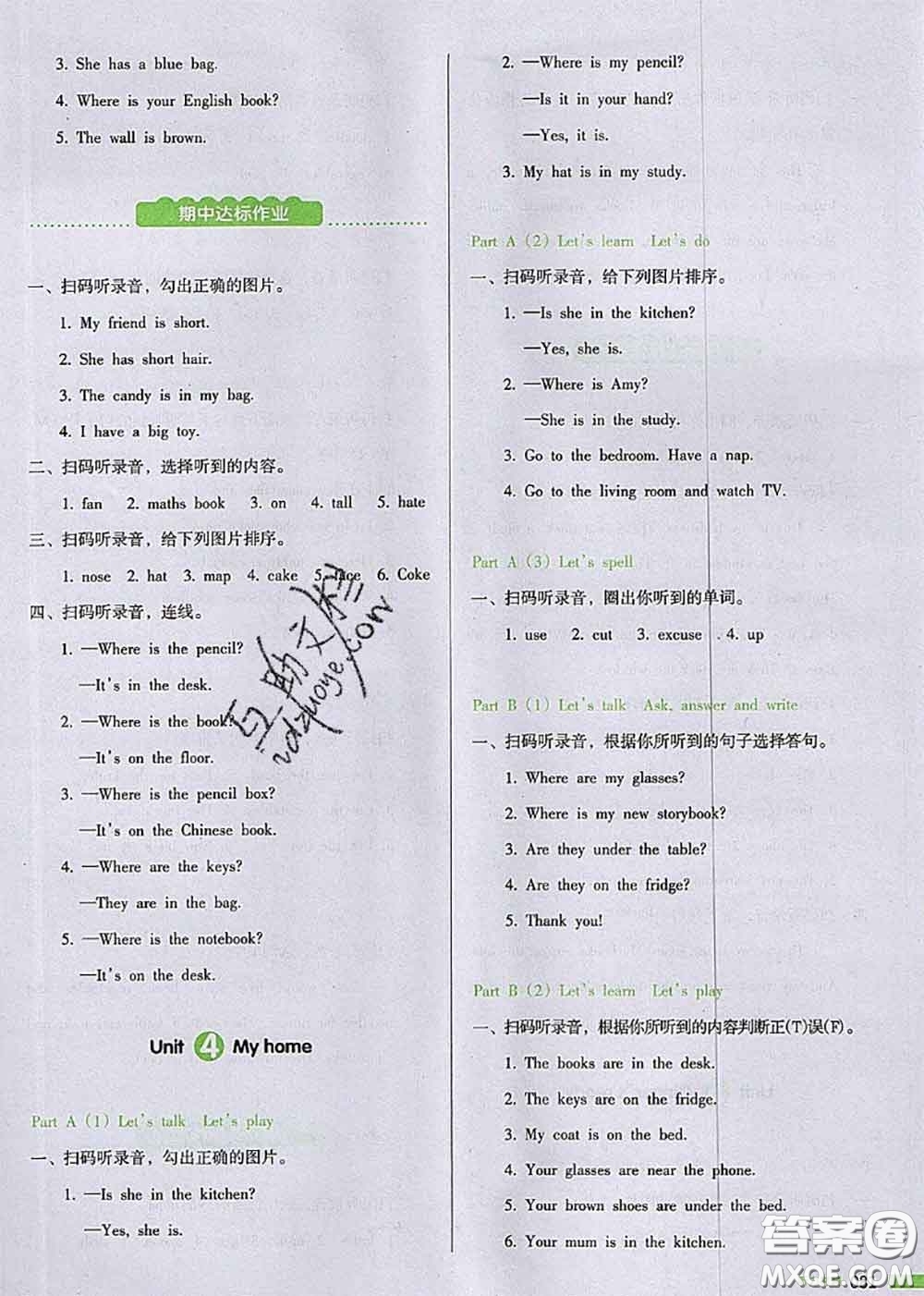 2020秋一本我愛寫作業(yè)四年級(jí)英語上冊人教版參考答案