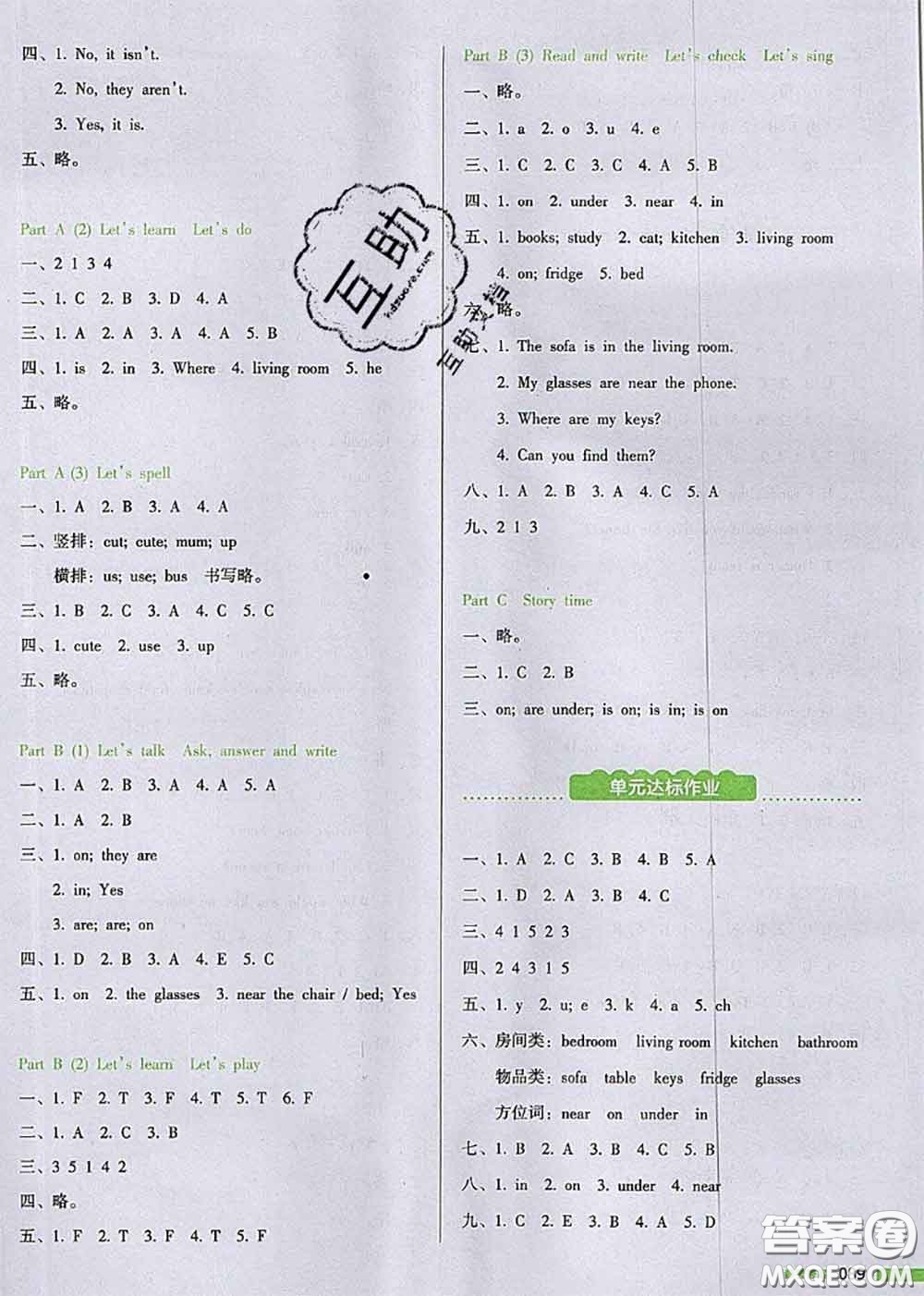 2020秋一本我愛寫作業(yè)四年級(jí)英語上冊人教版參考答案