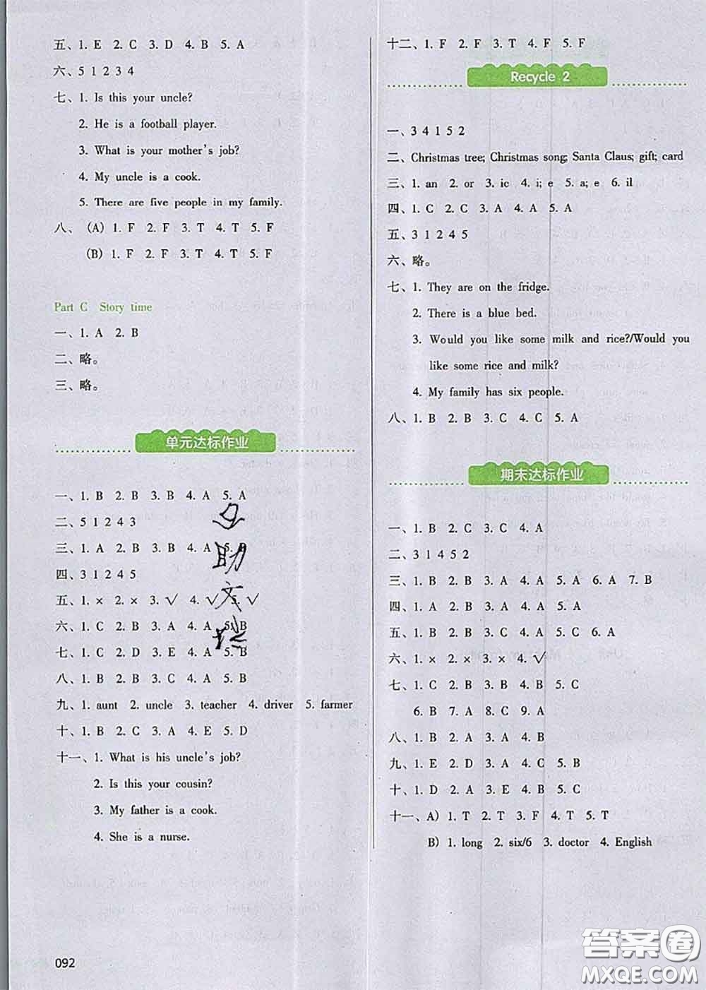 2020秋一本我愛寫作業(yè)四年級(jí)英語上冊人教版參考答案