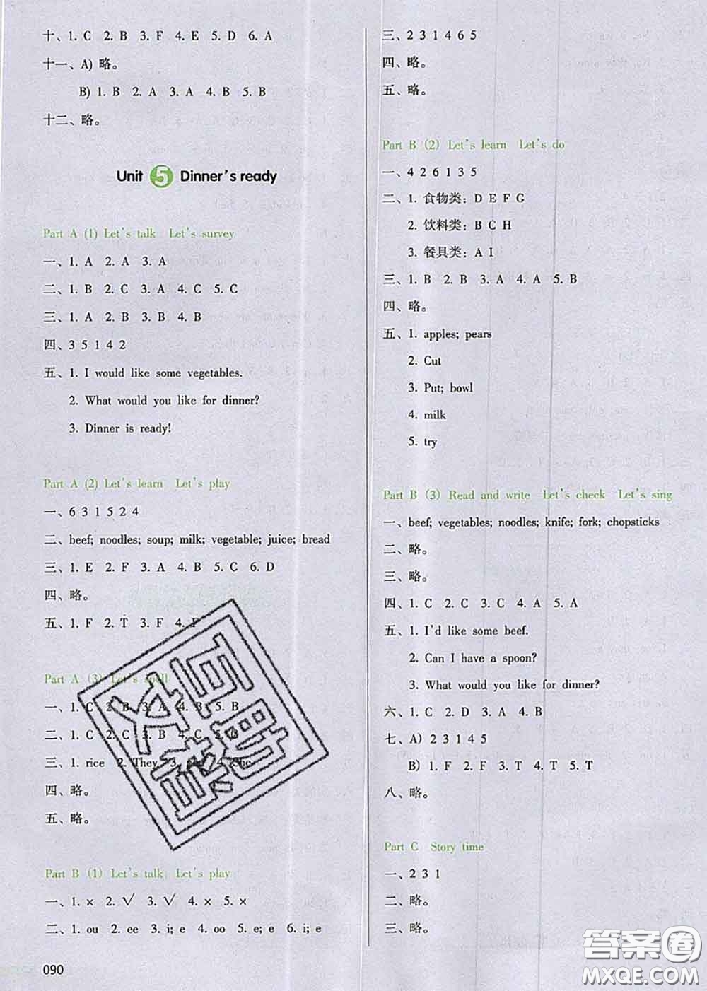 2020秋一本我愛寫作業(yè)四年級(jí)英語上冊人教版參考答案