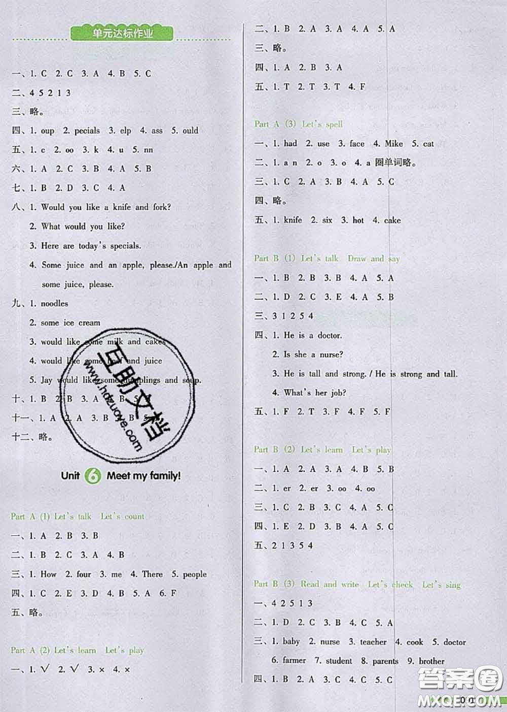 2020秋一本我愛寫作業(yè)四年級(jí)英語上冊人教版參考答案