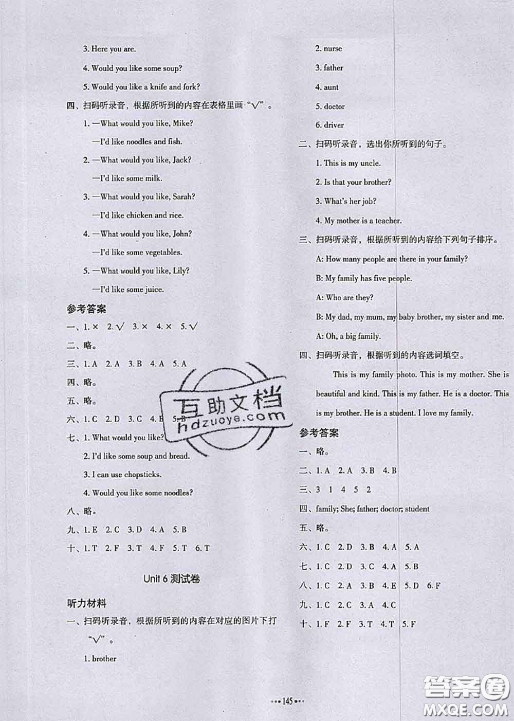2020秋一本我愛寫作業(yè)四年級(jí)英語上冊人教版參考答案