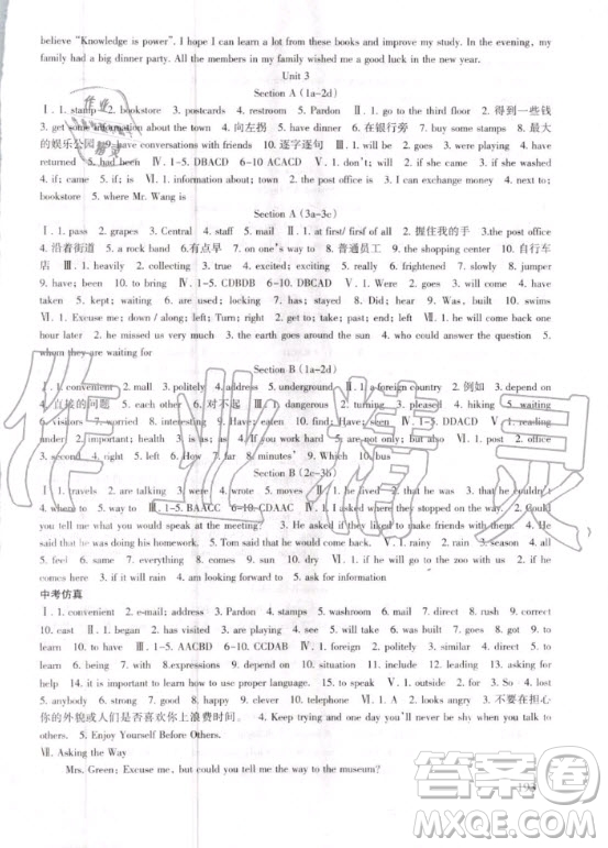 北京師范大學(xué)出版社2020年英語配套綜合練習(xí)九年級(jí)全一冊(cè)人教版答案