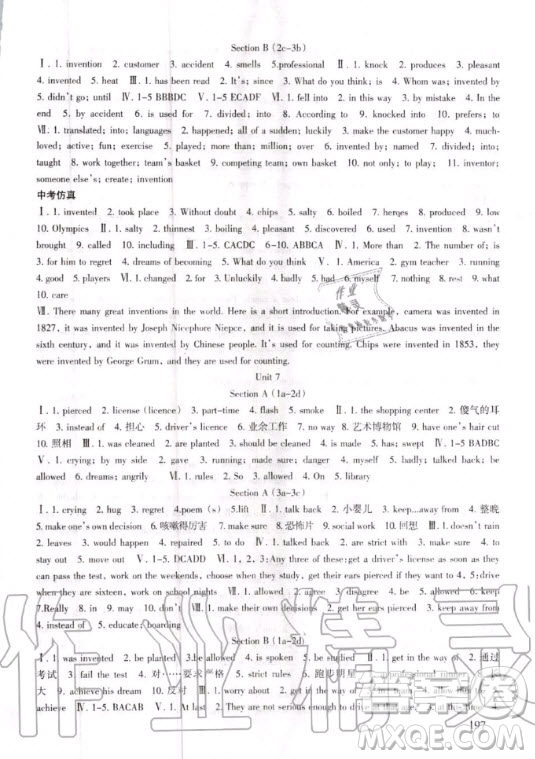 北京師范大學(xué)出版社2020年英語配套綜合練習(xí)九年級(jí)全一冊(cè)人教版答案