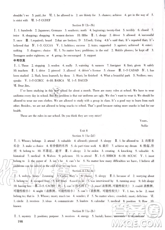 北京師范大學(xué)出版社2020年英語配套綜合練習(xí)九年級(jí)全一冊(cè)人教版答案