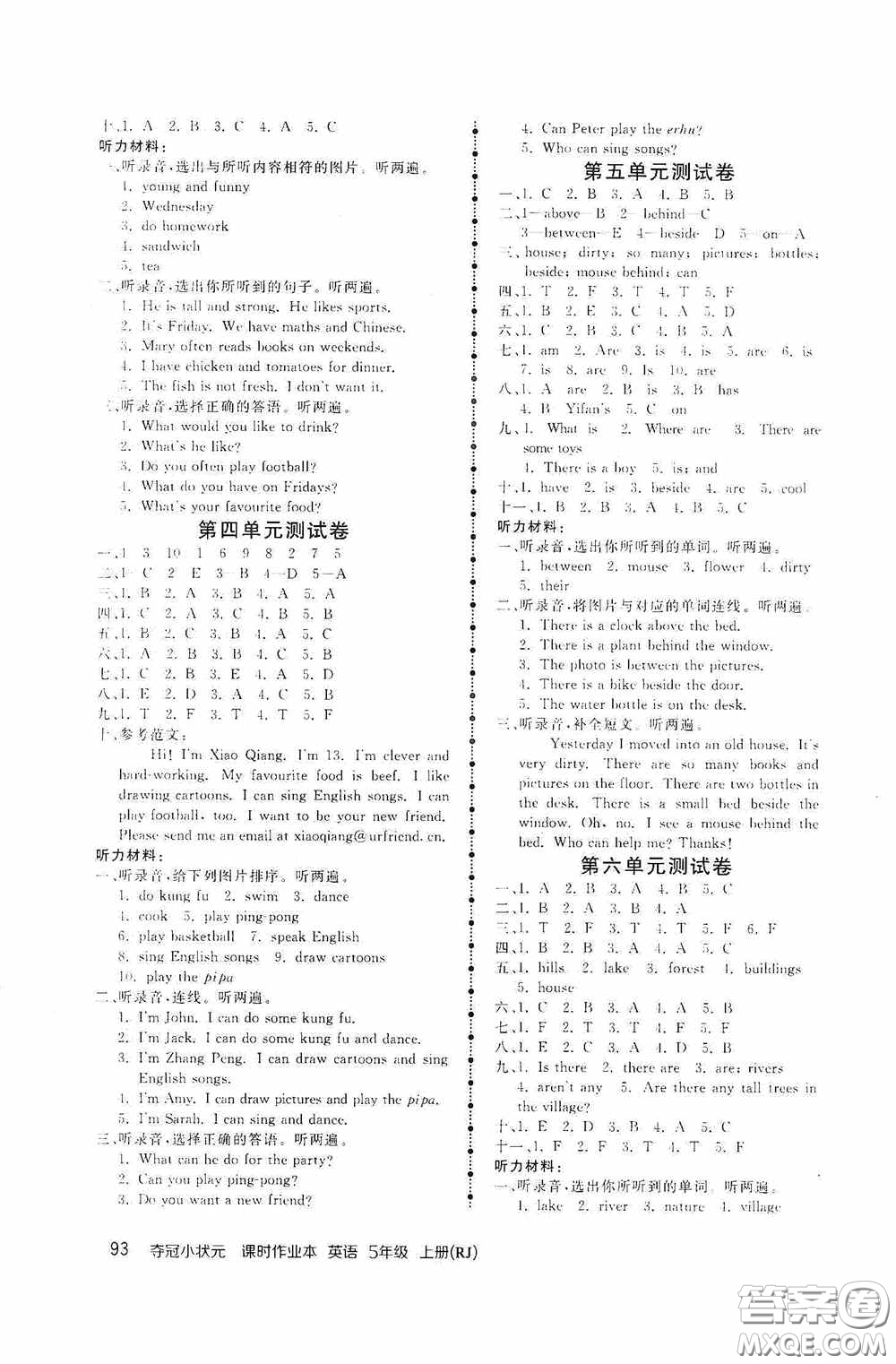 中國地圖出版社2020奪冠小狀元課時作業(yè)本五年級英語上冊人教版答案