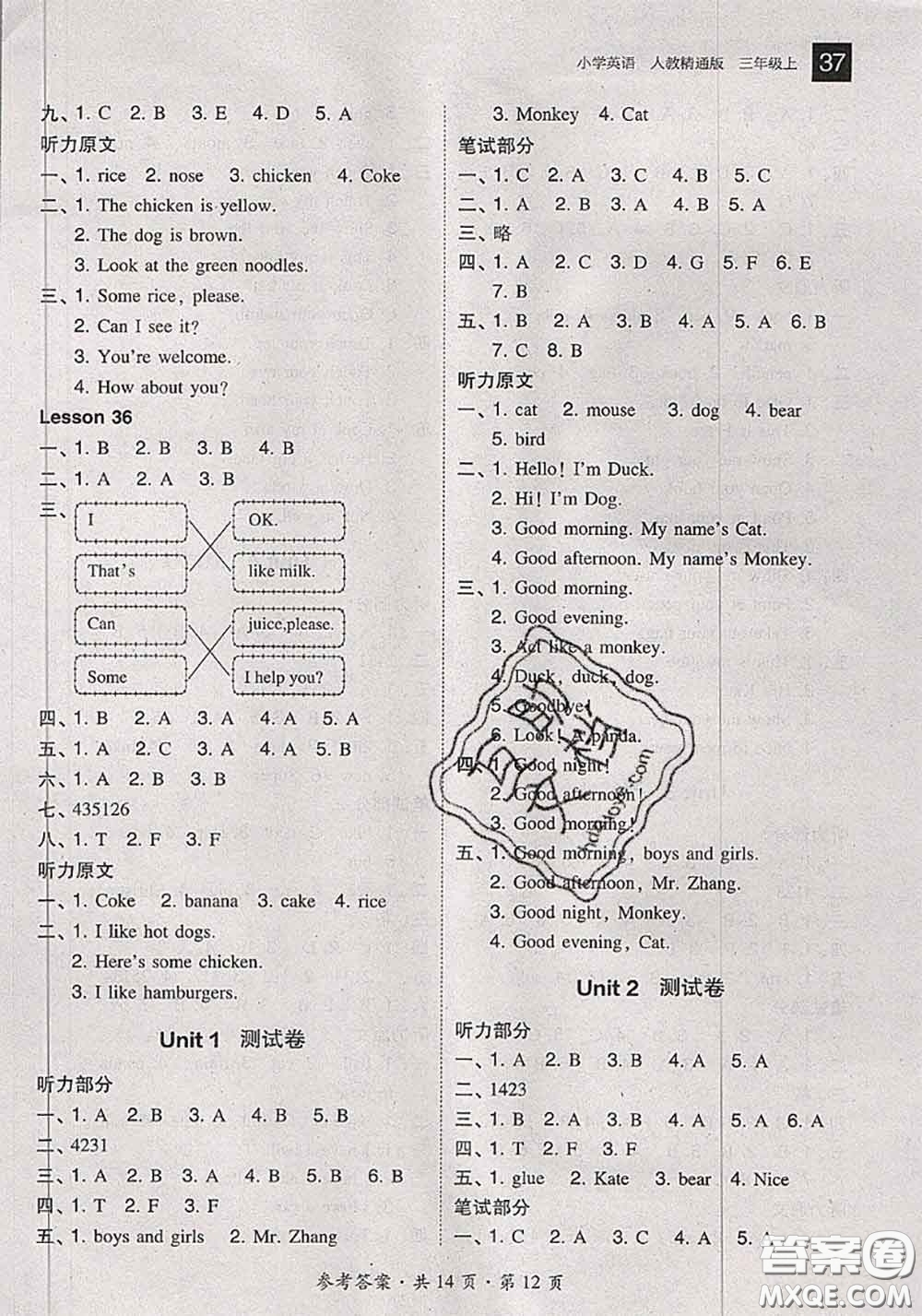 2020秋北大綠卡課時同步訓(xùn)練三年級英語上冊人教精通版參考答案