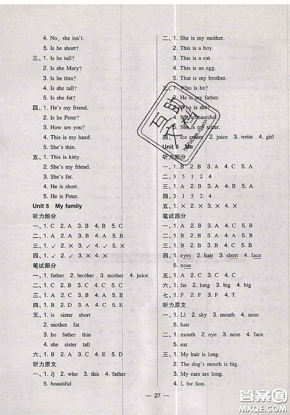 2020秋北大綠卡課時同步訓(xùn)練三年級英語上冊滬教牛津版參考答案