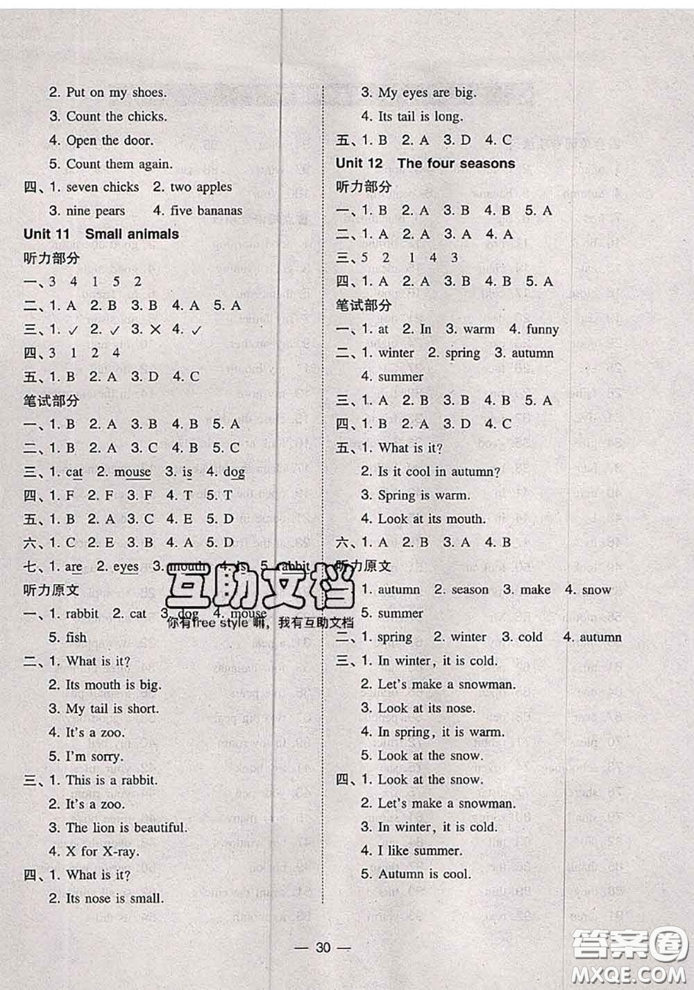2020秋北大綠卡課時同步訓(xùn)練三年級英語上冊滬教牛津版參考答案