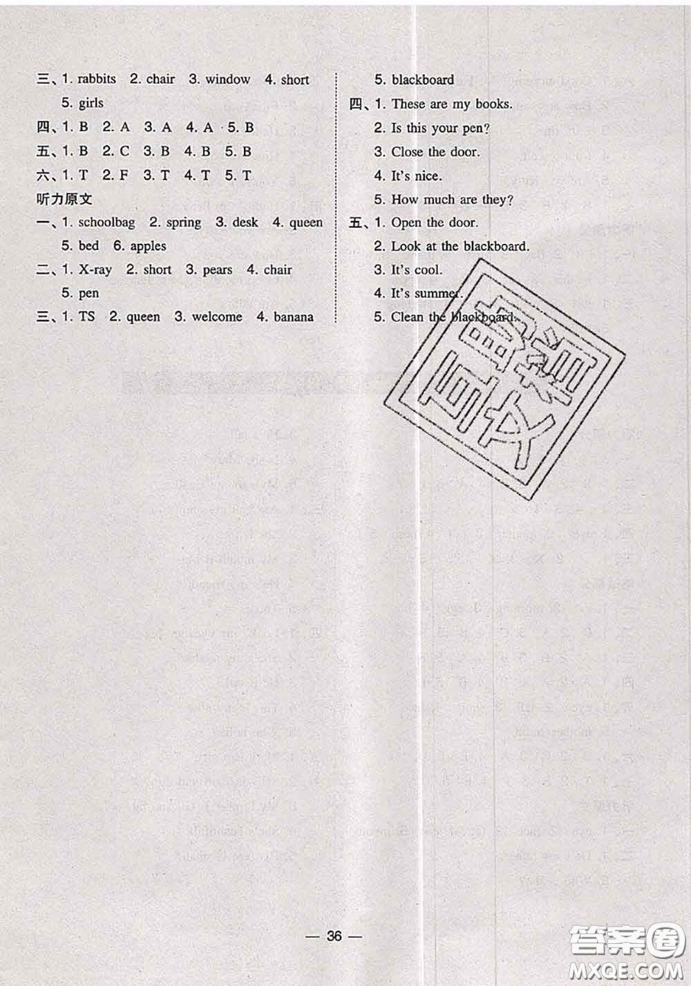 2020秋北大綠卡課時同步訓(xùn)練三年級英語上冊滬教牛津版參考答案