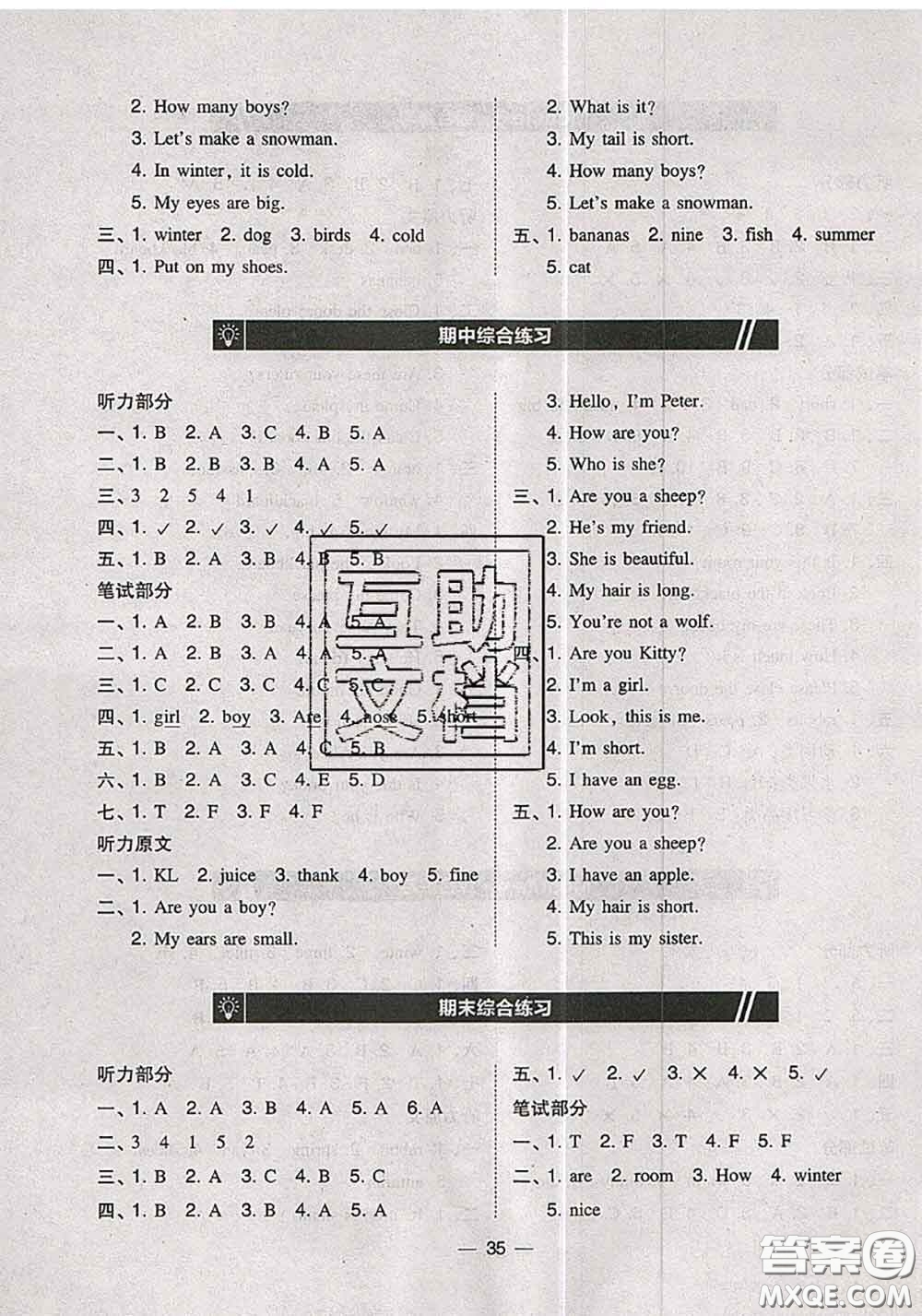 2020秋北大綠卡課時同步訓(xùn)練三年級英語上冊滬教牛津版參考答案