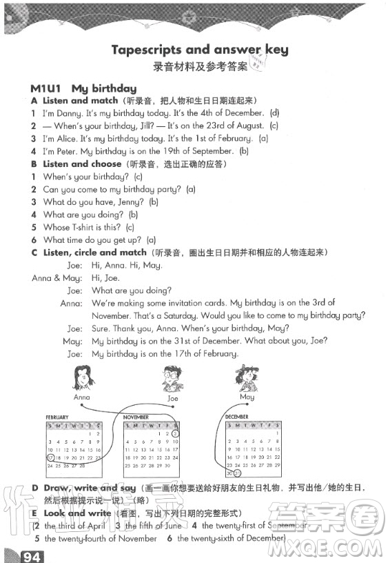 上海教育出版社2020年英語練習(xí)部分五年級第一學(xué)期牛津版答案