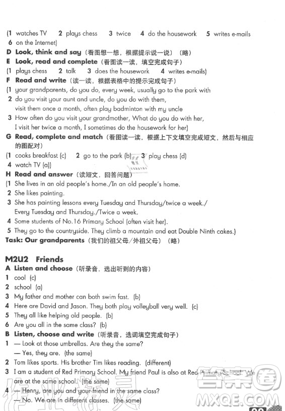 上海教育出版社2020年英語練習(xí)部分五年級第一學(xué)期牛津版答案