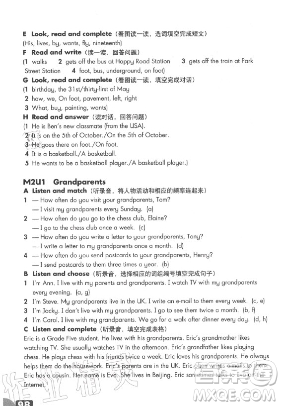 上海教育出版社2020年英語練習(xí)部分五年級第一學(xué)期牛津版答案