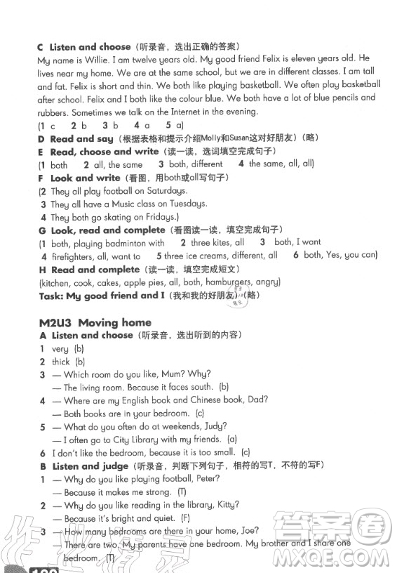 上海教育出版社2020年英語練習(xí)部分五年級第一學(xué)期牛津版答案
