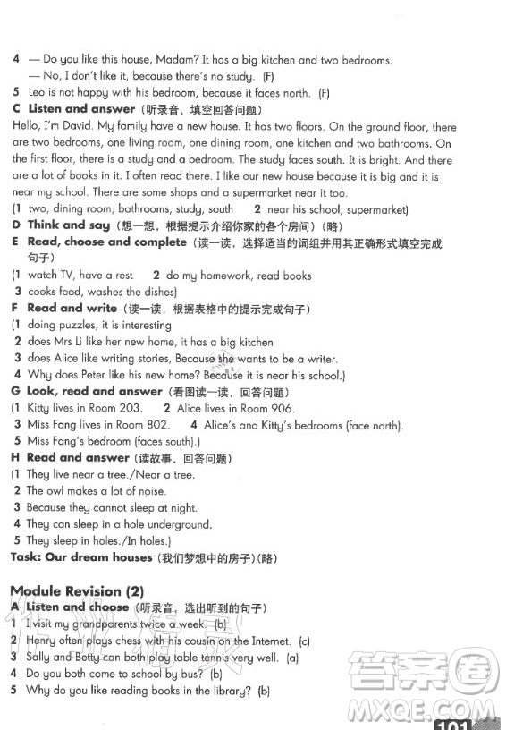 上海教育出版社2020年英語練習(xí)部分五年級第一學(xué)期牛津版答案