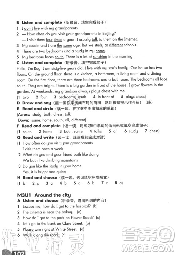 上海教育出版社2020年英語練習(xí)部分五年級第一學(xué)期牛津版答案