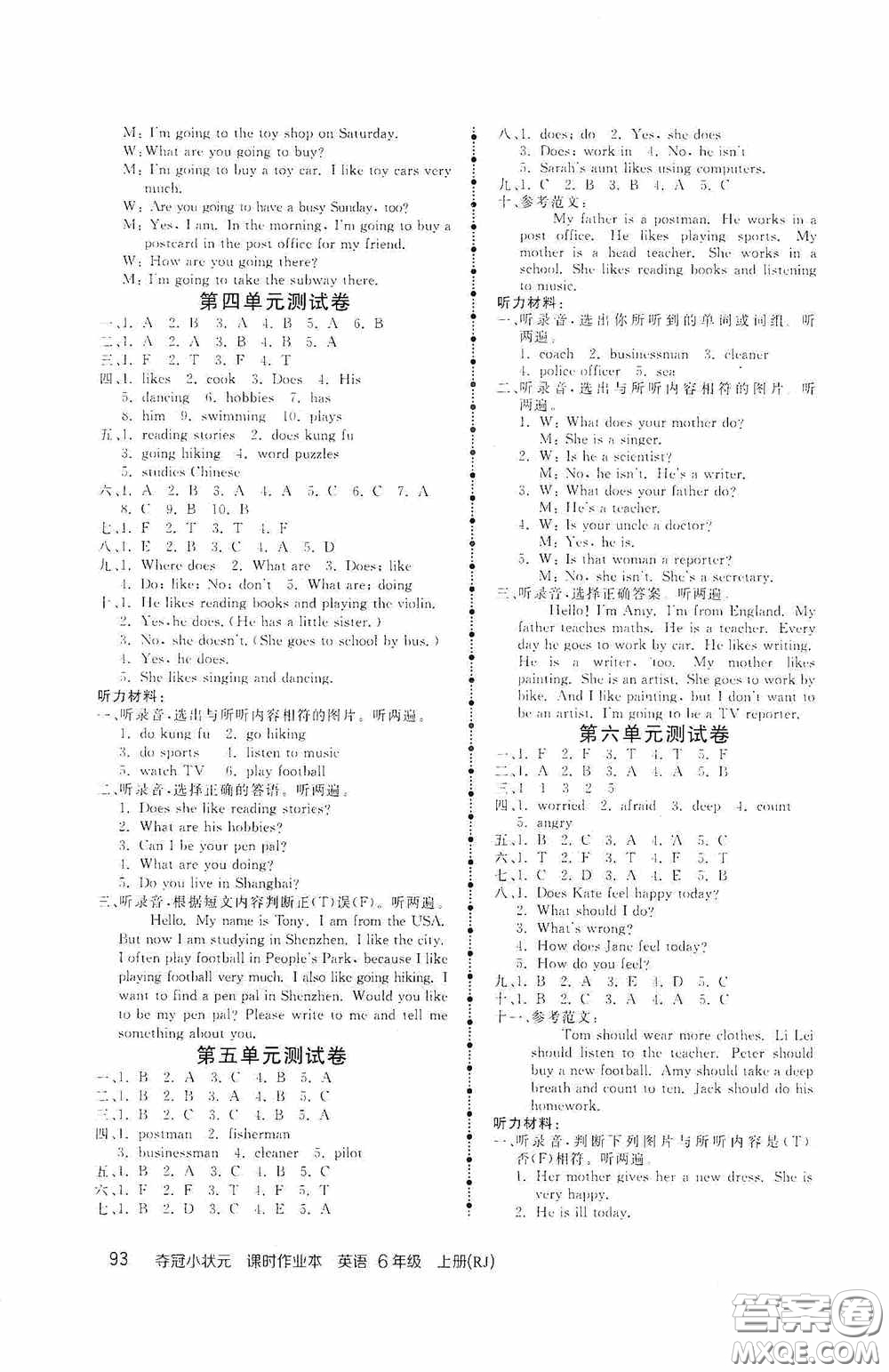 中國(guó)地圖出版社2020奪冠小狀元課時(shí)作業(yè)本六年級(jí)英語(yǔ)上冊(cè)人教版答案