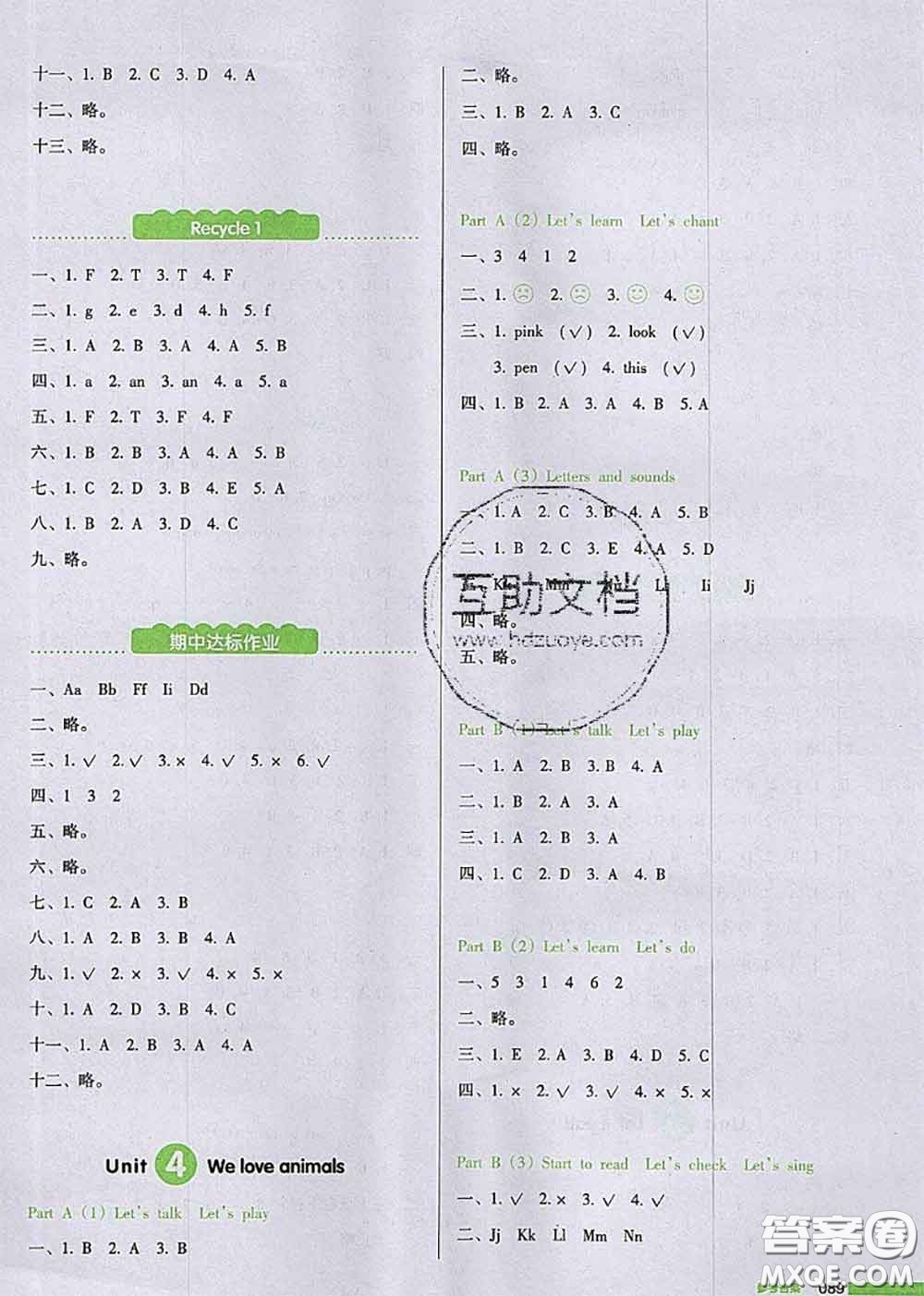 2020秋一本我愛寫作業(yè)三年級英語上冊人教版參考答案