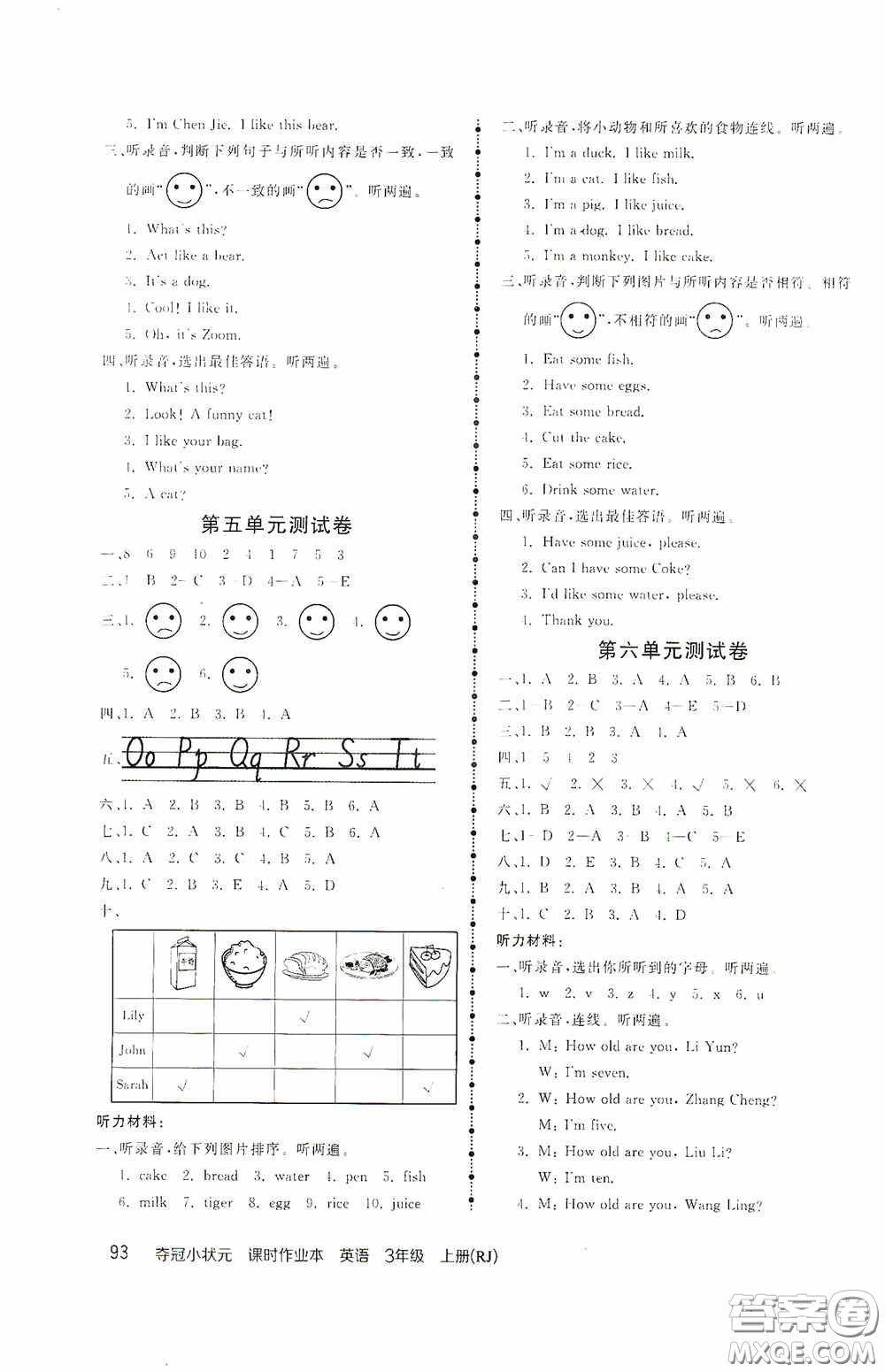 中國(guó)地圖出版社2020奪冠小狀元課時(shí)作業(yè)本三年級(jí)英語(yǔ)上冊(cè)人教版答案