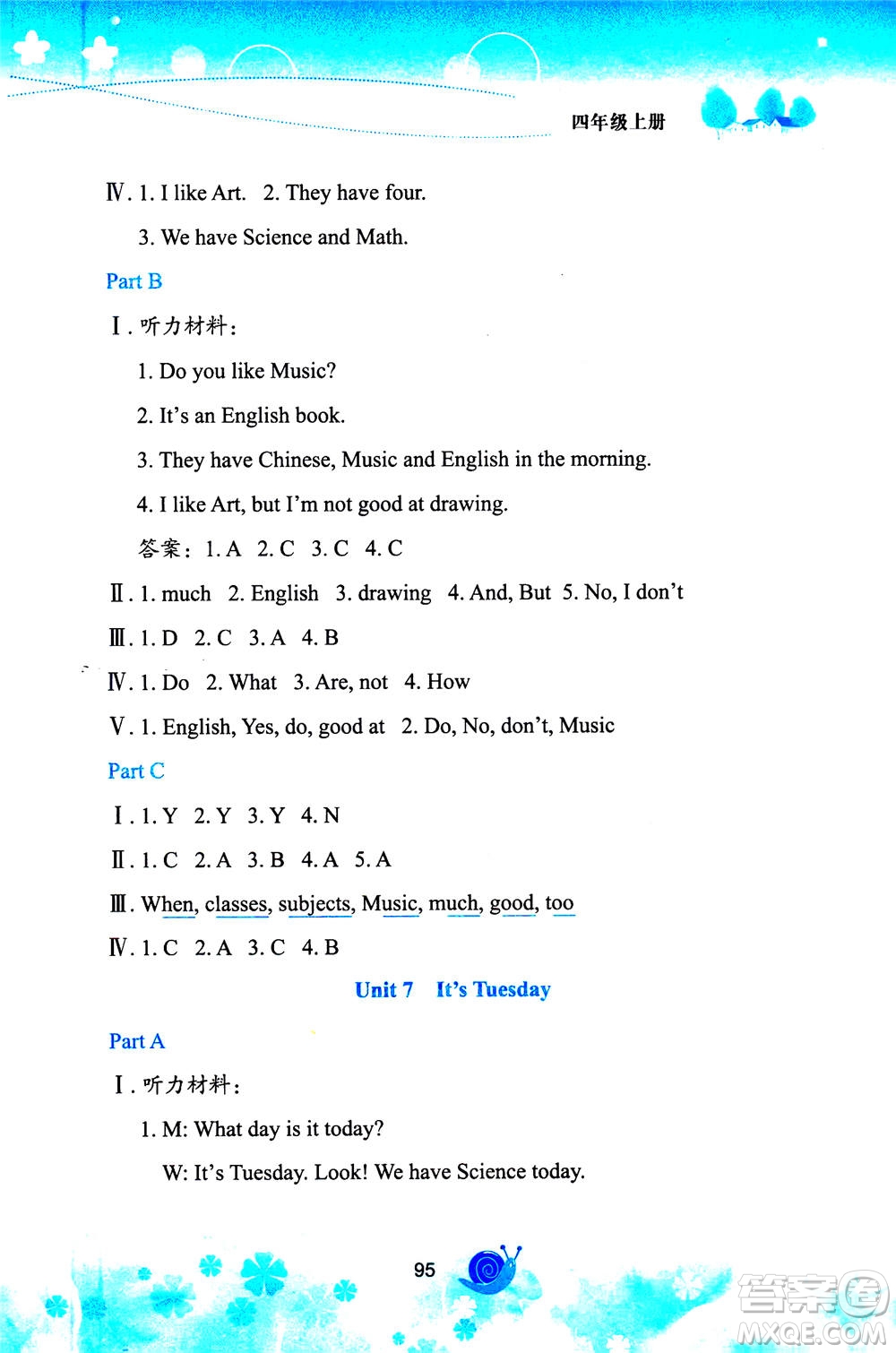 陜西旅游出版社2020年小學英語活動手冊四年級上冊陜旅版答案