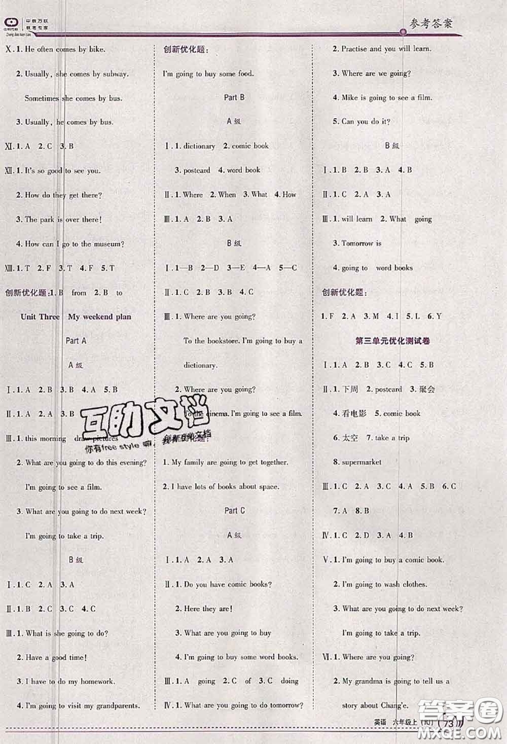 2020秋全優(yōu)訓練零失誤優(yōu)化作業(yè)本六年級英語上冊人教版答案