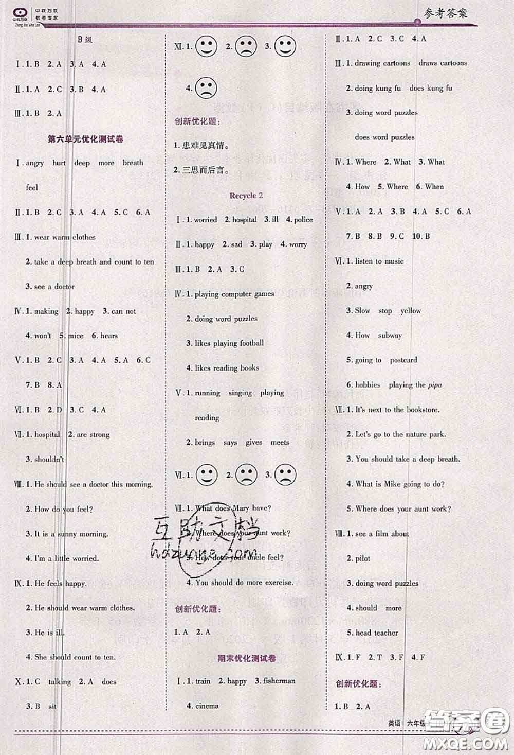 2020秋全優(yōu)訓練零失誤優(yōu)化作業(yè)本六年級英語上冊人教版答案