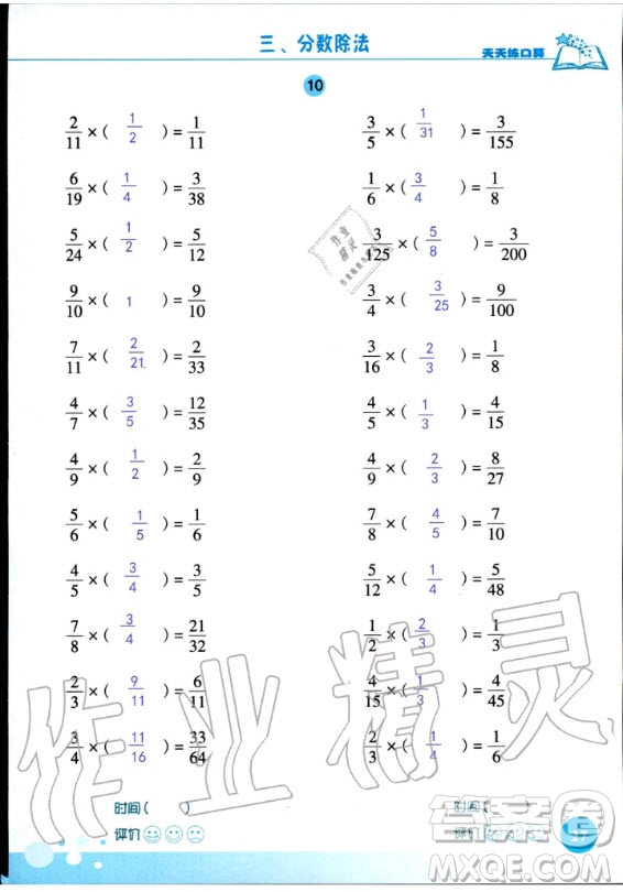 浙江科學(xué)技術(shù)出版社2020年新課標(biāo)數(shù)學(xué)天天練口算六年級(jí)上冊(cè)人教版答案