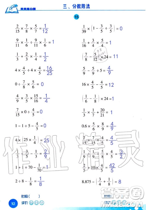 浙江科學(xué)技術(shù)出版社2020年新課標(biāo)數(shù)學(xué)天天練口算六年級(jí)上冊(cè)人教版答案