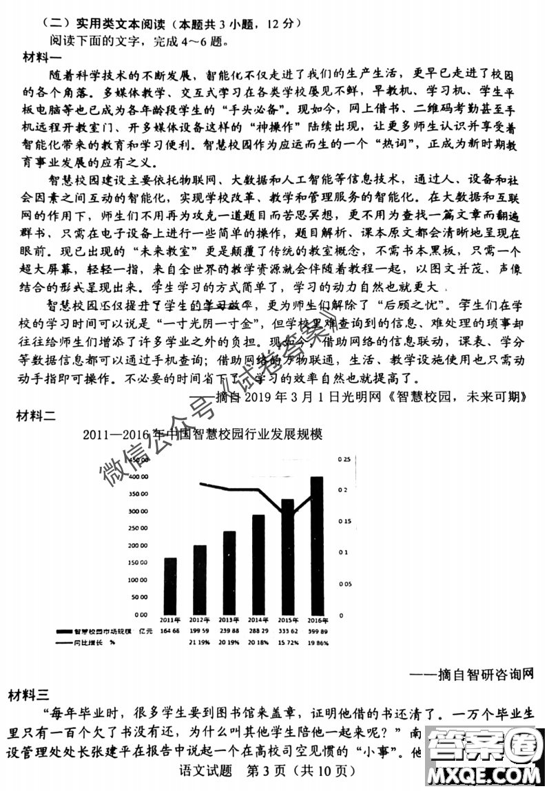 長春市2021屆高三質(zhì)量監(jiān)測一語文試題及答案