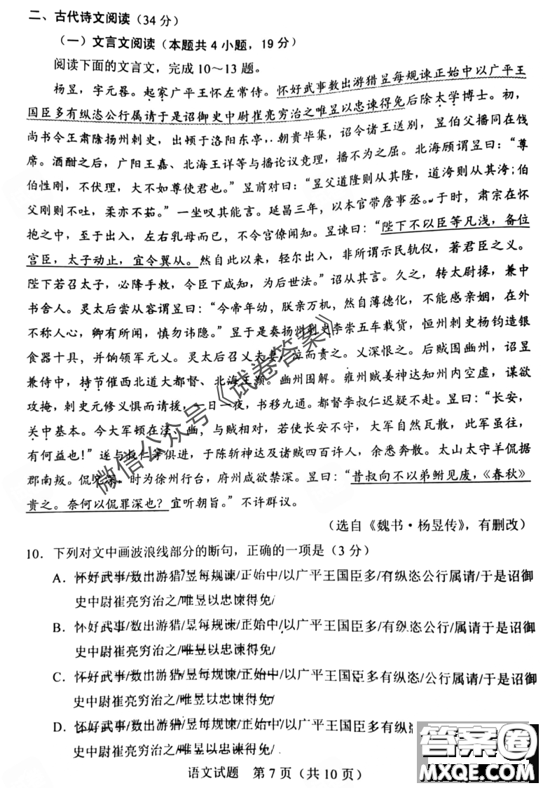 長春市2021屆高三質(zhì)量監(jiān)測一語文試題及答案