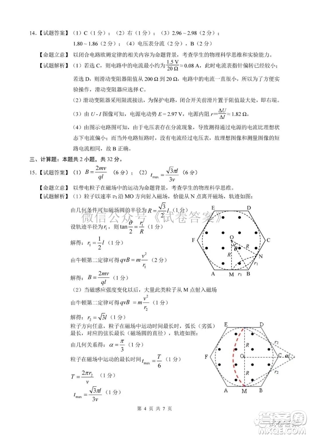 長(zhǎng)春市2021屆高三質(zhì)量監(jiān)測(cè)一物理生物試題及答案