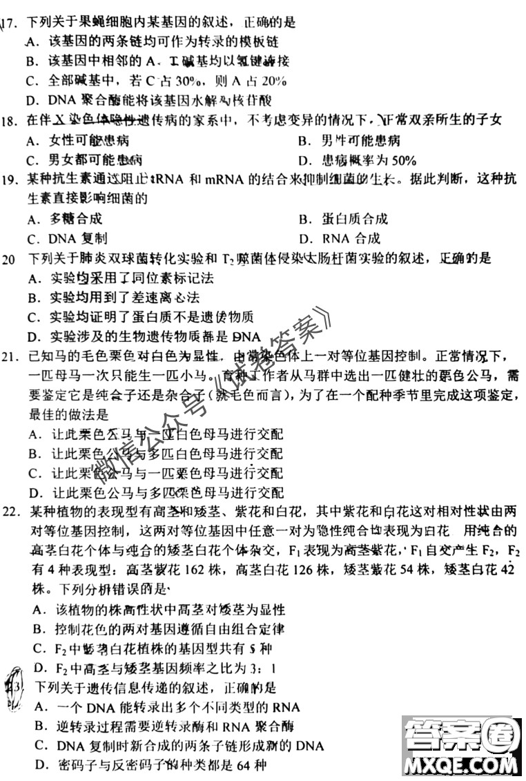 長(zhǎng)春市2021屆高三質(zhì)量監(jiān)測(cè)一物理生物試題及答案