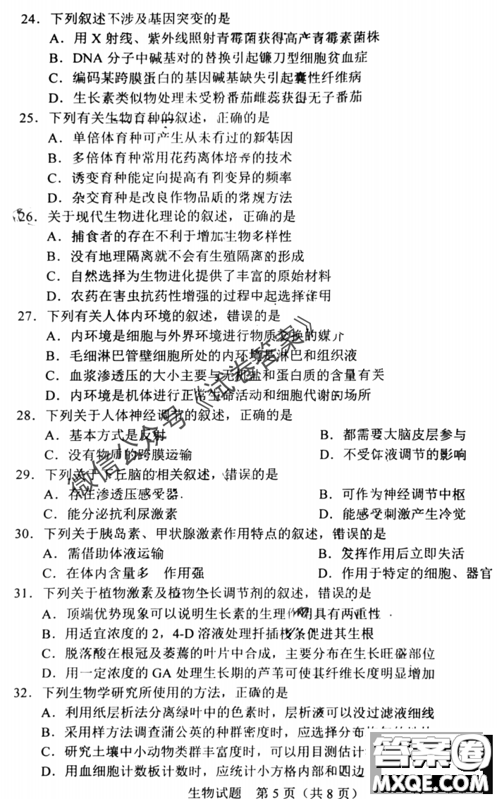 長(zhǎng)春市2021屆高三質(zhì)量監(jiān)測(cè)一物理生物試題及答案