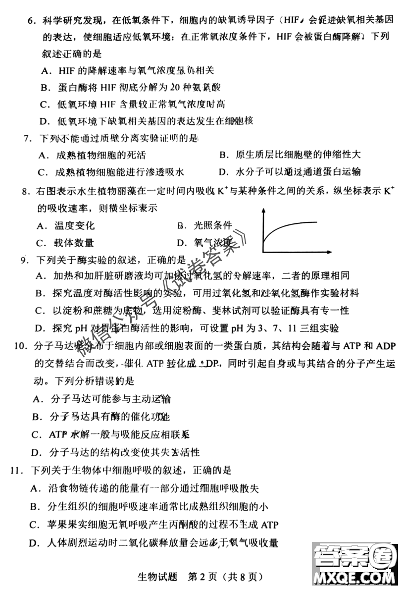 長(zhǎng)春市2021屆高三質(zhì)量監(jiān)測(cè)一物理生物試題及答案